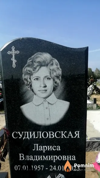 Судиловская Лариса Владимировна