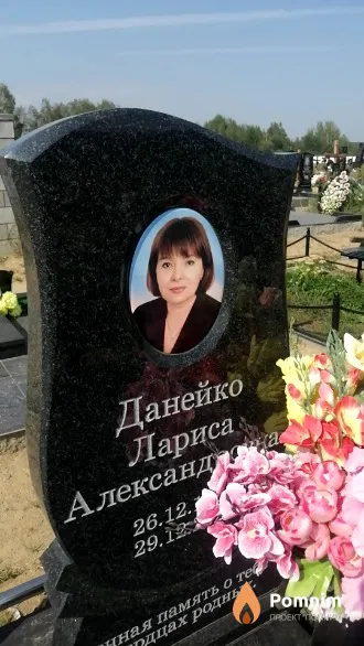 Данейко Лариса Александровна