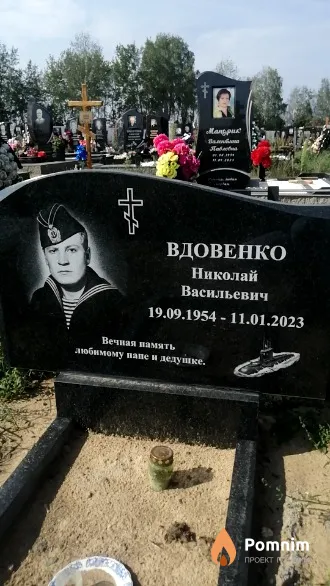 Вдовенко Николай Васильевич