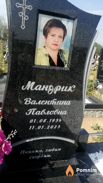 Мандрик Валентина Павловна
