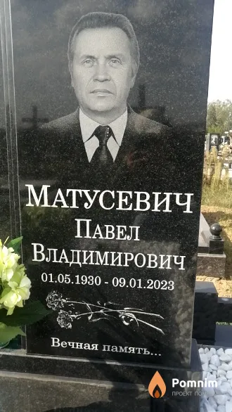 Матусевич Павел Владимирович