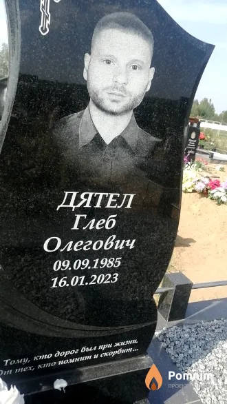 Дятел Глеб Олегович