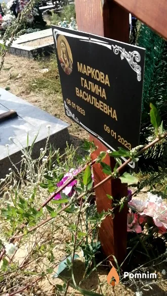 Маркова Галина Васильевна