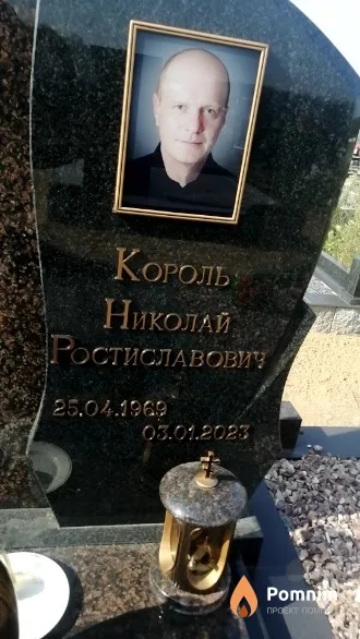 Король Николай Ростиславович