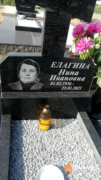 Елагина Нина Ивановна