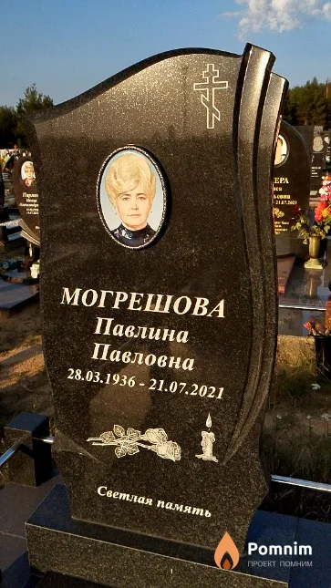 Могрешова Павлина Павловна