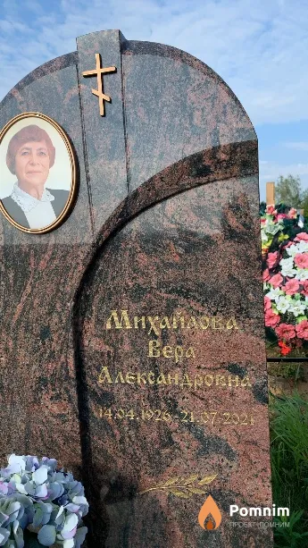 Михайлова Вера Александровна