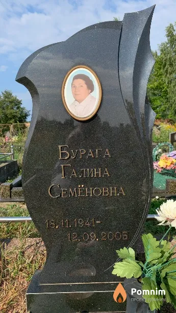 Бурага Галина Семёновна
