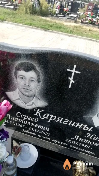 Карягин Сергей Анатольевич