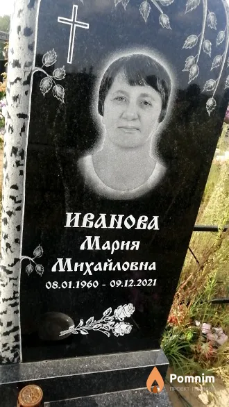 Иванова Мария Михайловна
