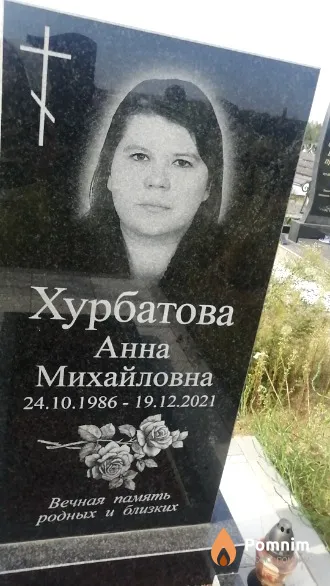 Хурбатова Анна Михайловна