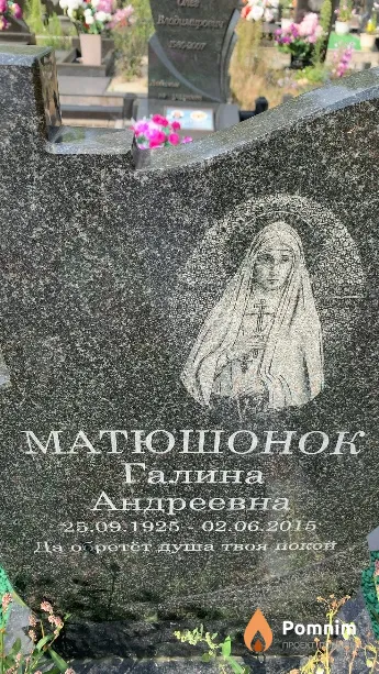 Матюшонок Галина Андреевна