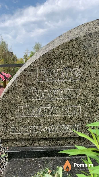 Колос Владимир Михайлович