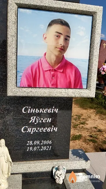 Сінькевіч Яўген Сяргеевіч