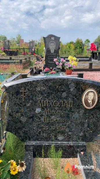 Михолап Михаил Петрович