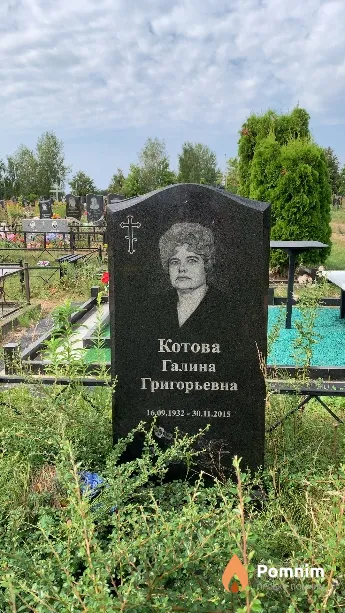 Котова Галина Григорьевна