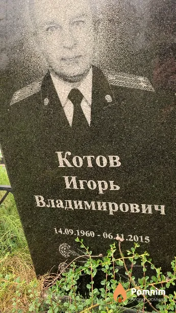 Котов Игорь Владимирович