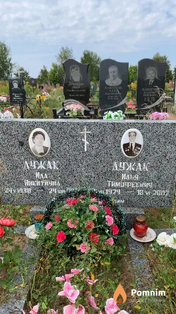 Дужак Ида Никитична