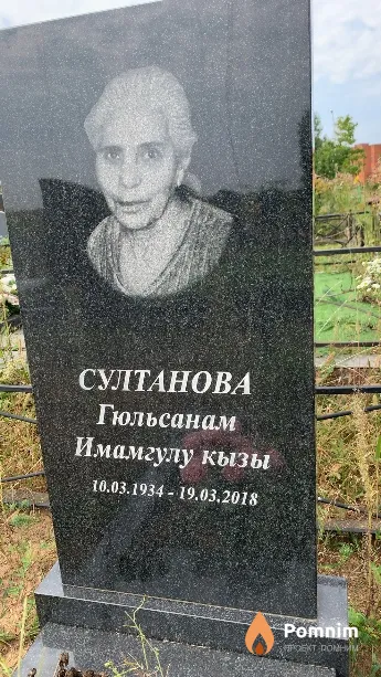 Султанова Гульсанам Имамгулу кызы
