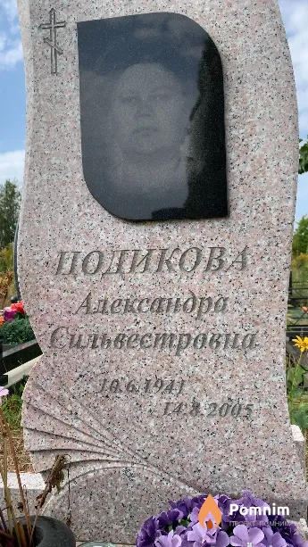 Цодикова Александра Сильвестровна