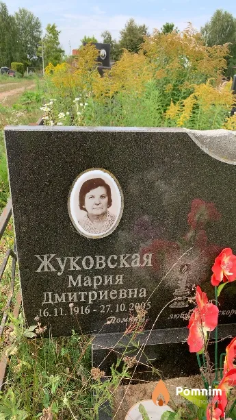Жуковская Мария Дмитриевна