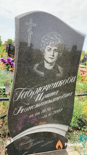 Гаврюченкова Ирина Константиновна