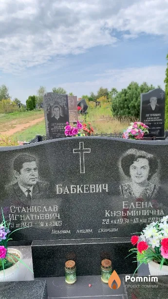 Бабкевич Станислав Игнатьевич