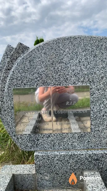 Соболевски Леонид Александрович