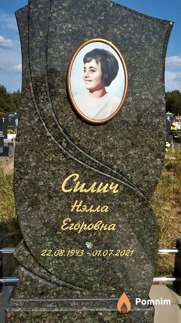Силич Нэлла Егоровна