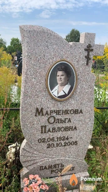 Марченкова Ольга Павловна