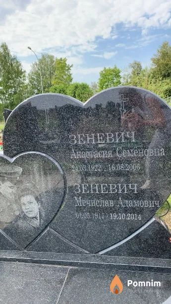 Зеневич Мечислав Адамович