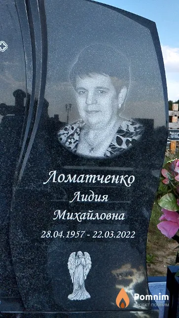 Ломатченко Лидия Михайловна