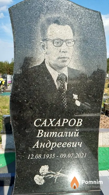 Caxapoв Виталий Андреевич