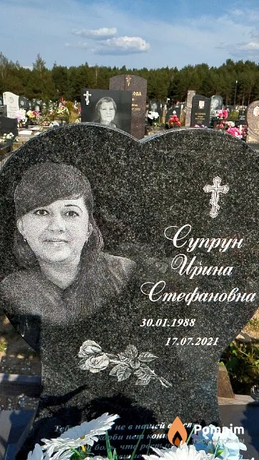 Cупрун Ирина Стефановна