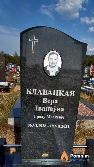 Блавацкая Вера Іванаўна