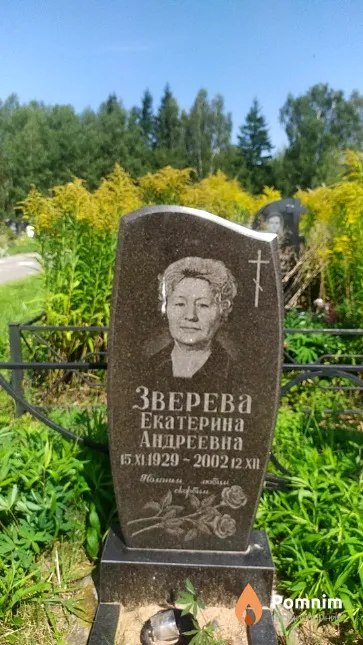 Зверев Леонид Семёнович
