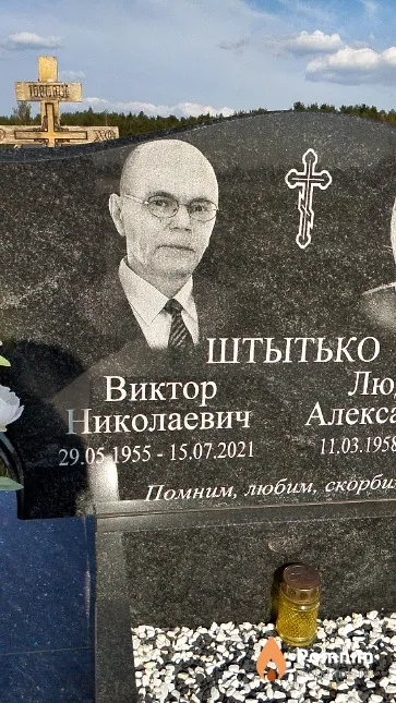 Штытько Виктор Никоаевич
