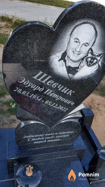 Шевчик Эдуард Петрович