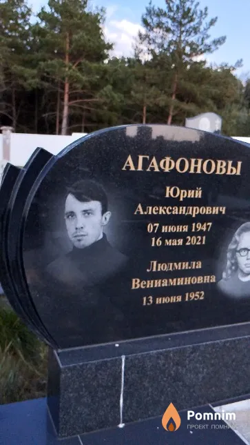 Агафонов Юрий Александрович