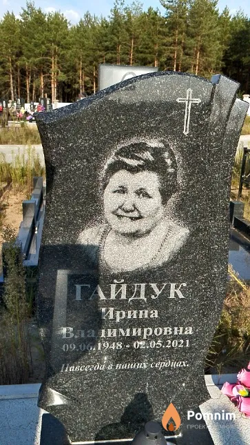 Гайдук Ирина Владимировна