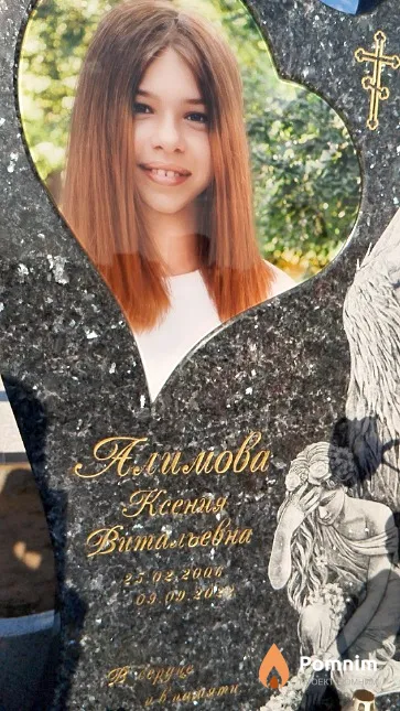 Алимова Ксения Витальевна