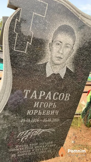 Tapaсов Игорь Юрьевич