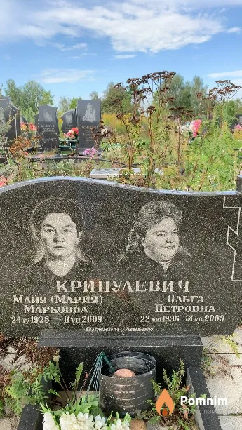 Крипулевич Ольга Петровна