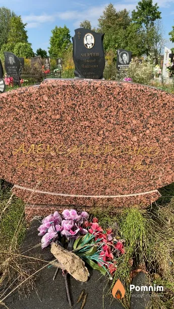 Александренко Aндрей Данилович