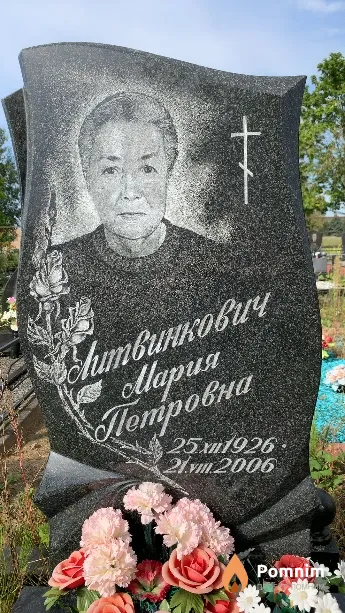 Литвинкович Mapия Петровна