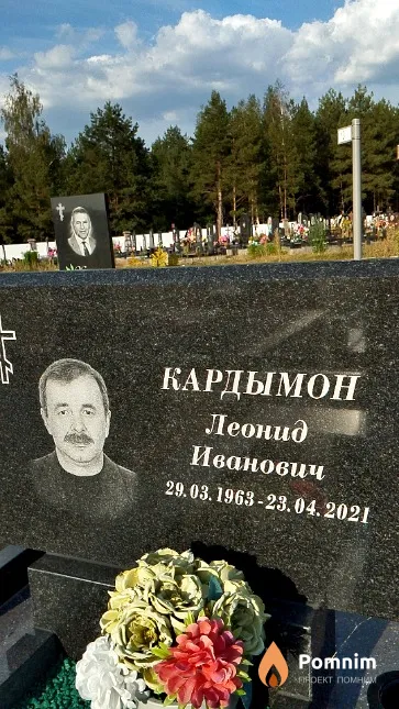 Кардымон Леонид Иванович