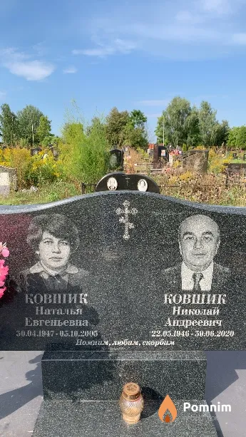 Ковшик Наталья Евгеньевна