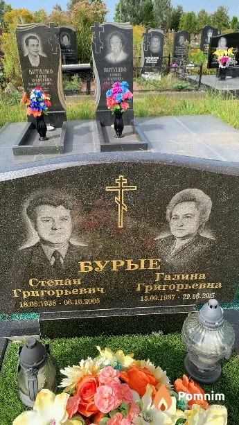 Бурый Степан Григорьевич