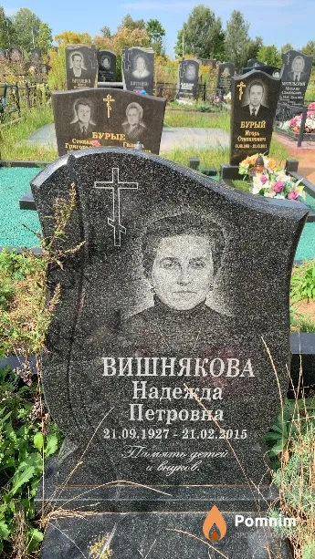 Вишнякова Надежда Петровна