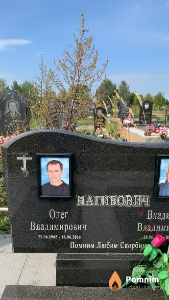Нагибович Олег Владимирович